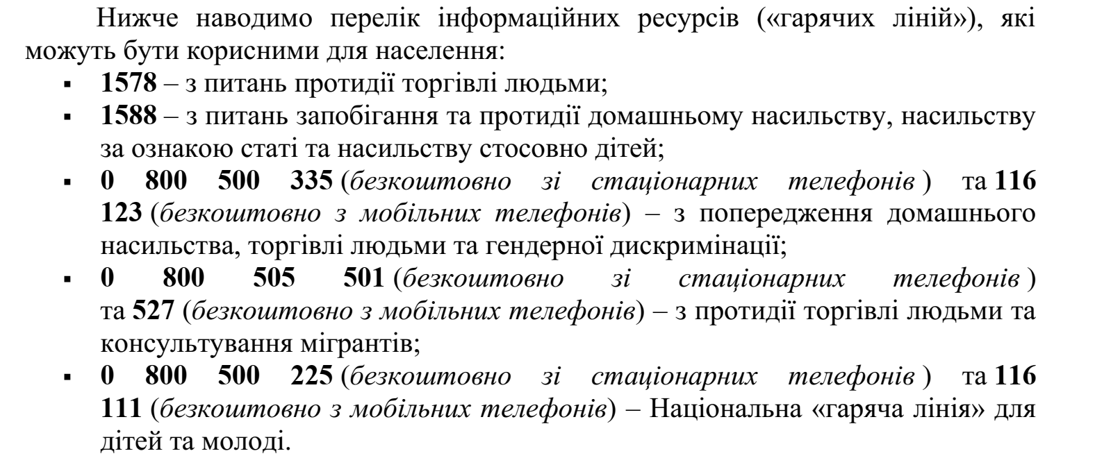 Що потрібно знати про ґендерно зумовлене насильство (ҐЗН)?