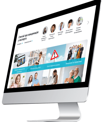 Національний портал з імунізації