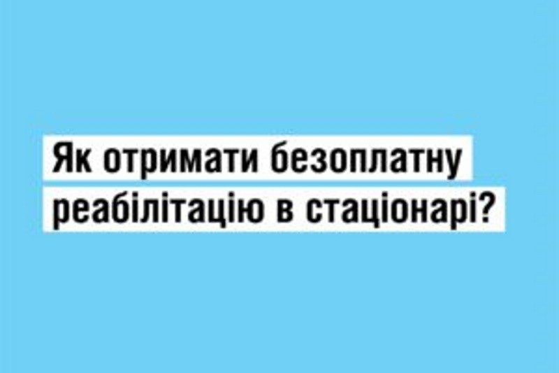 Як внутрішньо переміщеним особам отримати реабілітаційну допомогу в стаціонарних умовах?