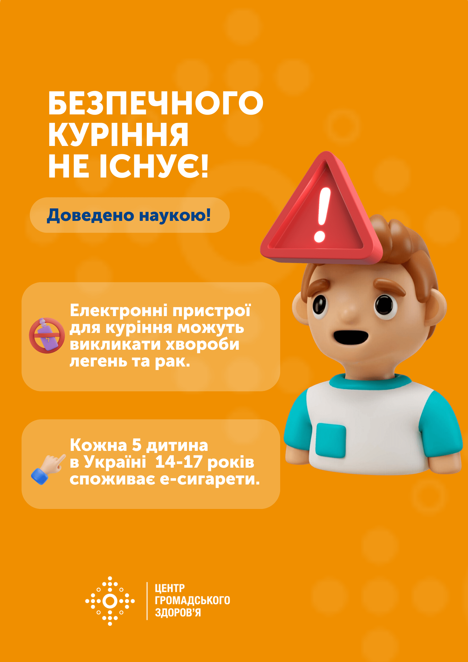 21 листопада 2024 року — Міжнародний день відмови від куріння