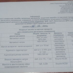 photo_2024-12-30_10-01-24-1