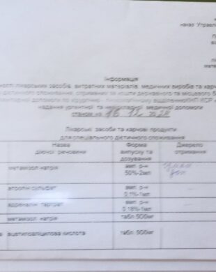 изображение_viber_2024-12-16_08-01-38-040