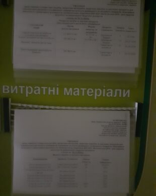 изображение_viber_2024-12-16_09-11-03-323