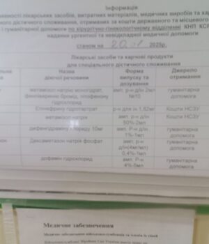 photo_2025-01-20_09-15-19