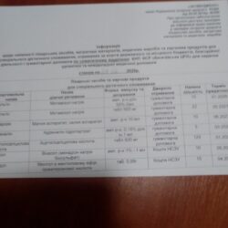 изображение_viber_2025-02-03_07-24-54-787